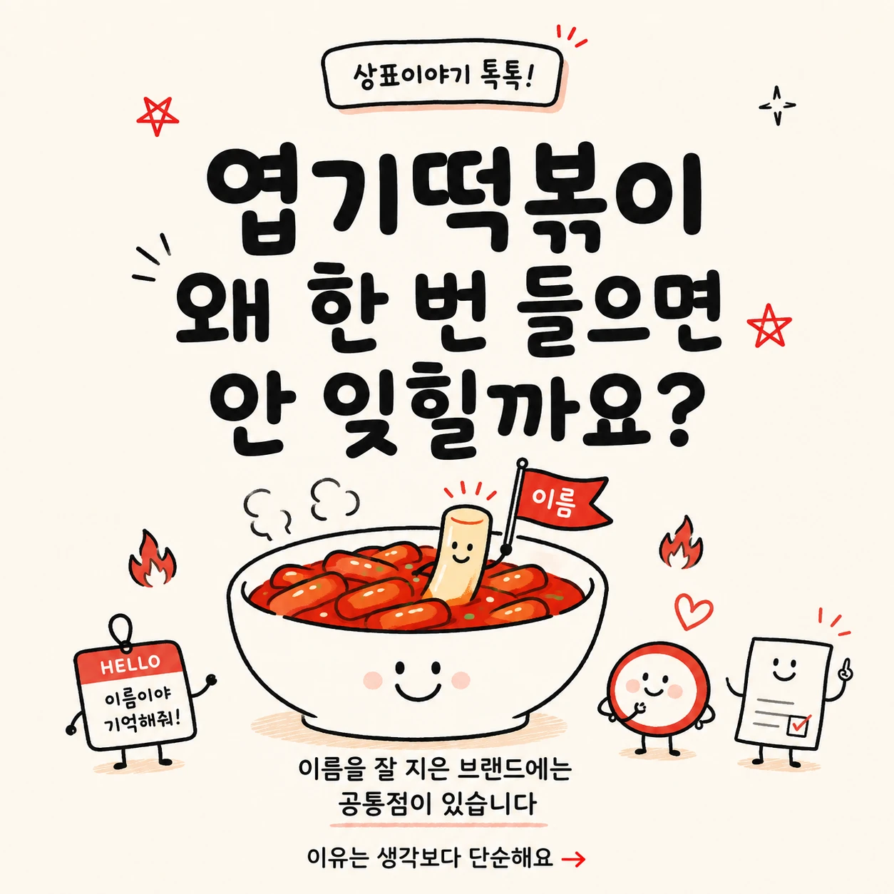 좋은이름 — 카드 2/2